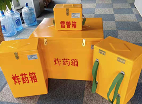 巨鹿玻璃钢炸药箱如何保证爆破物品存放的安全？