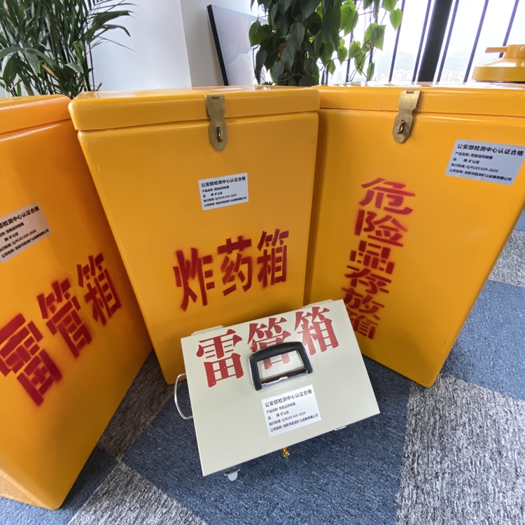 巨鹿火工品存放箱 手提式雷管炸药箱的材质特性与标准规格解析